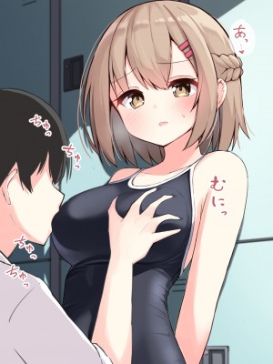 [おみなえし] こんな幼馴染がいてほしい差分 [中国翻訳] [Adoscc 個人翻訳]_296