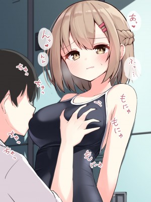 [おみなえし] こんな幼馴染がいてほしい差分 [中国翻訳] [Adoscc 個人翻訳]_297
