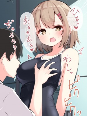 [おみなえし] こんな幼馴染がいてほしい差分 [中国翻訳] [Adoscc 個人翻訳]_298
