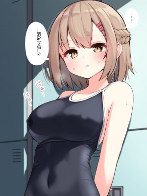 [おみなえし] こんな幼馴染がいてほしい差分 [中国翻訳] [Adoscc 個人翻訳]_300
