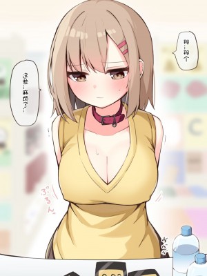 [おみなえし] こんな幼馴染がいてほしい差分 [中国翻訳] [Adoscc 個人翻訳]_309