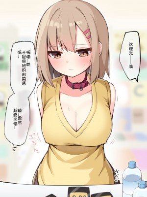 [おみなえし] こんな幼馴染がいてほしい差分 [中国翻訳] [Adoscc 個人翻訳]_310