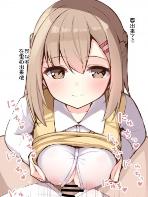 [おみなえし] こんな幼馴染がいてほしい差分 [中国翻訳] [Adoscc 個人翻訳]_316