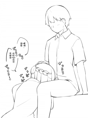 [おみなえし] こんな幼馴染がいてほしい差分 [中国翻訳] [Adoscc 個人翻訳]_320