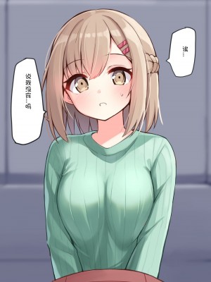 [おみなえし] こんな幼馴染がいてほしい差分 [中国翻訳] [Adoscc 個人翻訳]_322