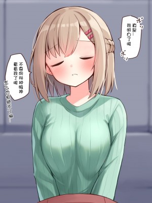 [おみなえし] こんな幼馴染がいてほしい差分 [中国翻訳] [Adoscc 個人翻訳]_326