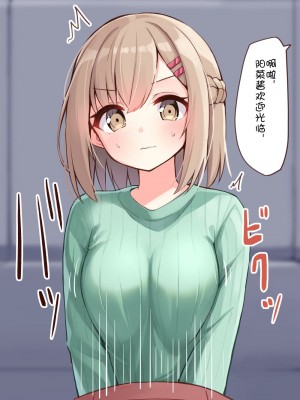 [おみなえし] こんな幼馴染がいてほしい差分 [中国翻訳] [Adoscc 個人翻訳]_331