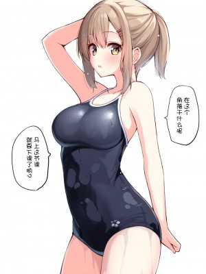 [おみなえし] こんな幼馴染がいてほしい差分 [中国翻訳] [Adoscc 個人翻訳]_357