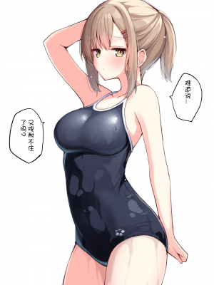 [おみなえし] こんな幼馴染がいてほしい差分 [中国翻訳] [Adoscc 個人翻訳]_358