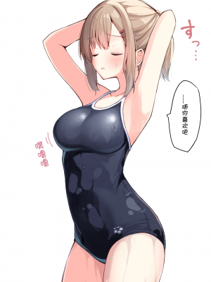 [おみなえし] こんな幼馴染がいてほしい差分 [中国翻訳] [Adoscc 個人翻訳]_359