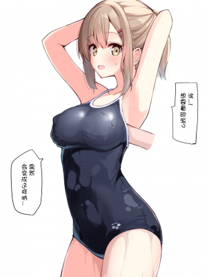 [おみなえし] こんな幼馴染がいてほしい差分 [中国翻訳] [Adoscc 個人翻訳]_363