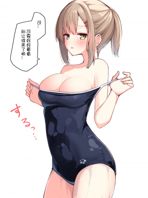 [おみなえし] こんな幼馴染がいてほしい差分 [中国翻訳] [Adoscc 個人翻訳]_364