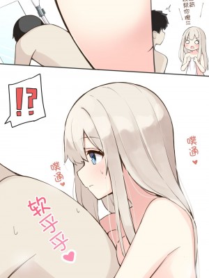 [おみなえし] こんな幼馴染がいてほしい差分 [中国翻訳] [Adoscc 個人翻訳]_379