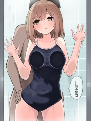 [おみなえし] こんな幼馴染がいてほしい差分 [中国翻訳] [Adoscc 個人翻訳]_391