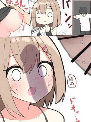[おみなえし] こんな幼馴染がいてほしい差分 [中国翻訳] [Adoscc 個人翻訳]_410