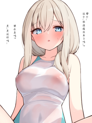 [おみなえし] こんな幼馴染がいてほしい差分 [中国翻訳] [Adoscc 個人翻訳]_446_18