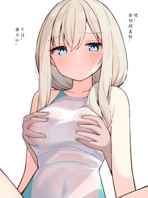 [おみなえし] こんな幼馴染がいてほしい差分 [中国翻訳] [Adoscc 個人翻訳]_449_21
