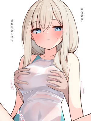 [おみなえし] こんな幼馴染がいてほしい差分 [中国翻訳] [Adoscc 個人翻訳]_450_22
