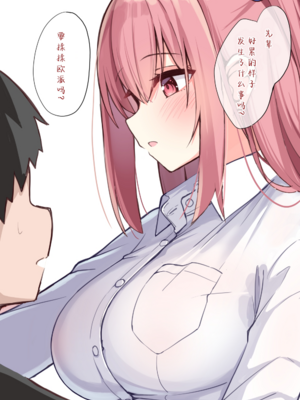 [おみなえし] こんな幼馴染がいてほしい差分 [中国翻訳] [Adoscc 個人翻訳]_451_23