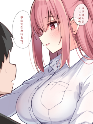 [おみなえし] こんな幼馴染がいてほしい差分 [中国翻訳] [Adoscc 個人翻訳]_452_24