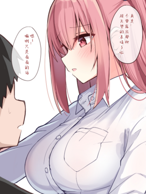 [おみなえし] こんな幼馴染がいてほしい差分 [中国翻訳] [Adoscc 個人翻訳]_453_25