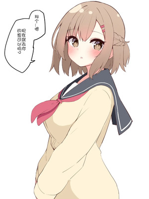 [おみなえし] こんな幼馴染がいてほしい差分 [中国翻訳] [Adoscc 個人翻訳]_459
