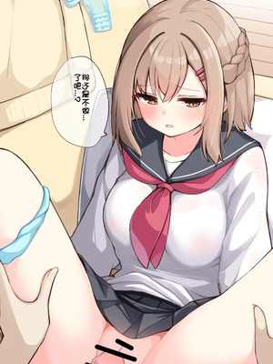 [おみなえし] こんな幼馴染がいてほしい差分 [中国翻訳] [Adoscc 個人翻訳]_470