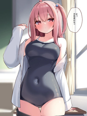 [おみなえし] こんな幼馴染がいてほしい差分 [中国翻訳] [Adoscc 個人翻訳]_482