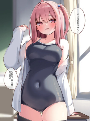 [おみなえし] こんな幼馴染がいてほしい差分 [中国翻訳] [Adoscc 個人翻訳]_483