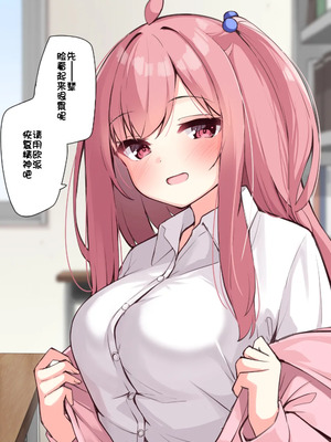 [おみなえし] こんな幼馴染がいてほしい差分 [中国翻訳] [Adoscc 個人翻訳]_490