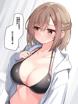 [おみなえし] こんな幼馴染がいてほしい差分 [中国翻訳] [Adoscc 個人翻訳]_516