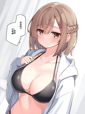 [おみなえし] こんな幼馴染がいてほしい差分 [中国翻訳] [Adoscc 個人翻訳]_517