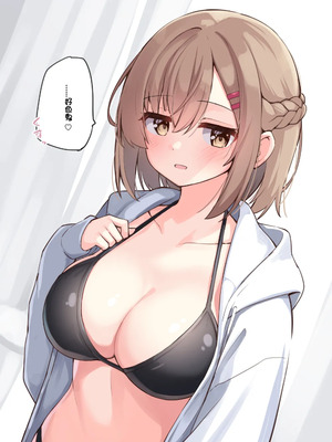 [おみなえし] こんな幼馴染がいてほしい差分 [中国翻訳] [Adoscc 個人翻訳]_518