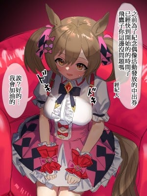 [阿猥] 2023年9月号 (Umamusume)_29_falcon000