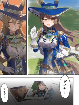 [阿猥] サトノダイヤモンド (ウマ娘プリティーダービー) [無修正]_01