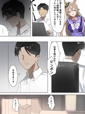 [阿猥] サトノダイヤモンド (ウマ娘プリティーダービー) [無修正]_02