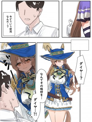 [阿猥] サトノダイヤモンド (ウマ娘プリティーダービー) [無修正]_05