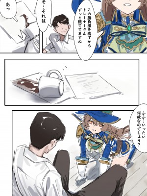 [阿猥] サトノダイヤモンド (ウマ娘プリティーダービー) [無修正]_06