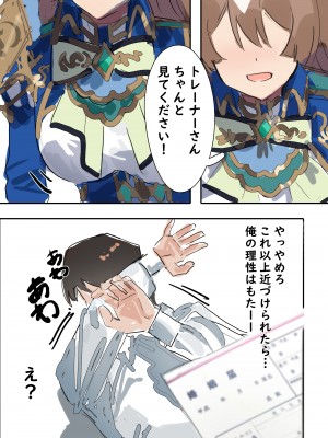 [阿猥] サトノダイヤモンド (ウマ娘プリティーダービー) [無修正]_07