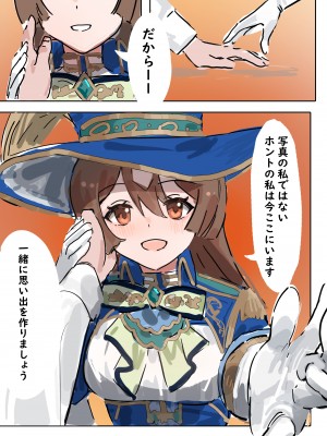 [阿猥] サトノダイヤモンド (ウマ娘プリティーダービー) [無修正]_11