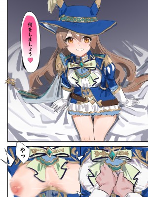 [阿猥] サトノダイヤモンド (ウマ娘プリティーダービー) [無修正]_14