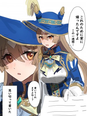 [阿猥] サトノダイヤモンド (ウマ娘プリティーダービー) [無修正]_08