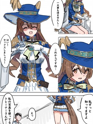 [阿猥] サトノダイヤモンド (ウマ娘プリティーダービー) [無修正]_09