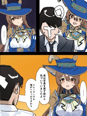 [阿猥] サトノダイヤモンド (ウマ娘プリティーダービー) [無修正]_10