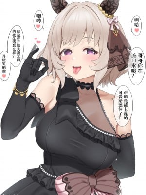 ［ははきぎ］UMA MUSUME（无意识的咸鱼个人渣翻）_013_MTXX_MH20230817_004410111