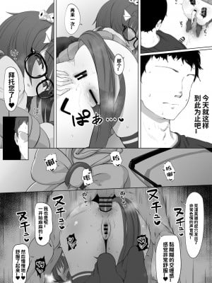 ［ははきぎ］UMA MUSUME（无意识的咸鱼个人渣翻）_099_MTXX_MH20230819_171311693