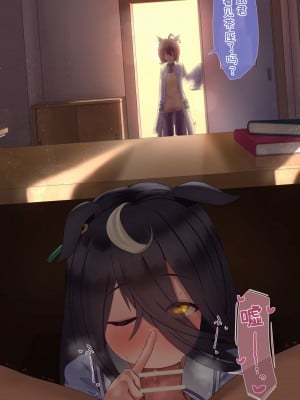 ［ははきぎ］UMA MUSUME（无意识的咸鱼个人渣翻）_163_MTXX_MH20230817_235115845
