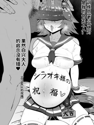 ［ははきぎ］UMA MUSUME（无意识的咸鱼个人渣翻）_222_MTXX_MH20230821_163150823