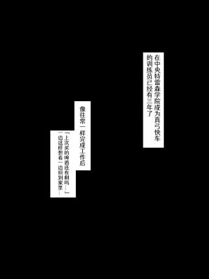［ははきぎ］UMA MUSUME（无意识的咸鱼个人渣翻）_333_MTXX_MH20230817_213215310