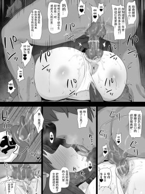 ［ははきぎ］UMA MUSUME（无意识的咸鱼个人渣翻）_365_MTXX_MH20230817_233832070